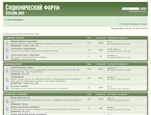 Tablet Screenshot of forum.socion.org